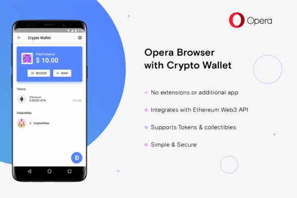 Opera выпустила браузер со встроенным криптокошельком cryptowiki.ru