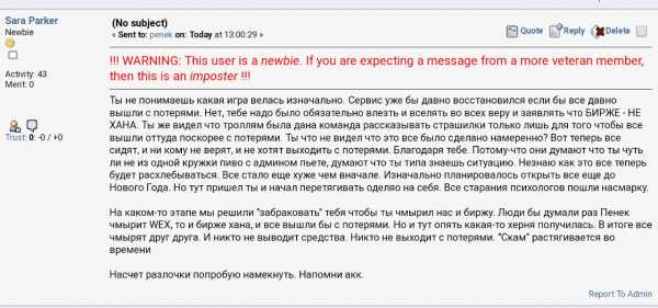 Сайт криптовалютной биржи WEX недоступен cryptowiki.ru