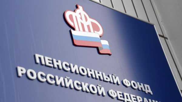 Пенсионный фонд России намерен использовать блокчейн cryptowiki.ru