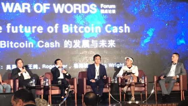 Конференция Shape the Future: прошлое и будущее биткоина в Китае cryptowiki.ru