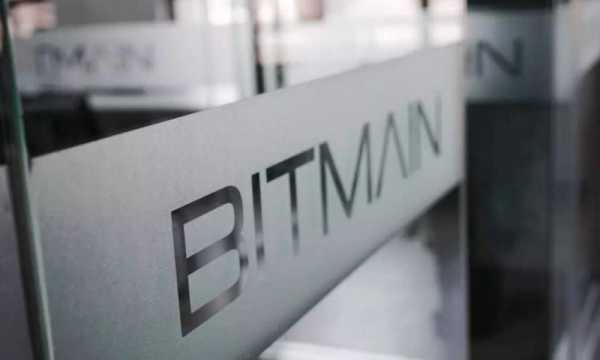 Bitmain привлек $50 млн венчурных инвестиций cryptowiki.ru