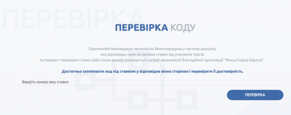 В Украине запущен первый в мире электронный аукцион на основе технологии блокчейн cryptowiki.ru