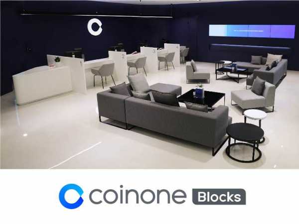 В Сеуле заработала криптовалютная оффлайн-биржа Coinone Blocks cryptowiki.ru