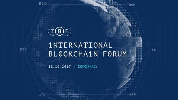 12 октября на Красном октябре пройдет International Blockchain Forum cryptowiki.ru