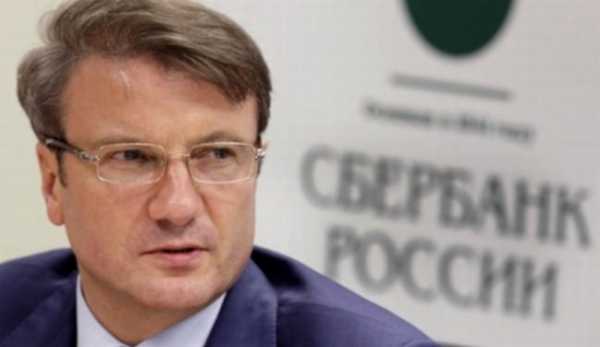 Герман Греф: «Через 10 лет мы будем рассуждать об экономике блокчейна» cryptowiki.ru
