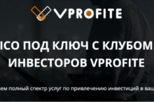 ICO под ключ с клубом инвесторов Vprofite cryptowiki.ru