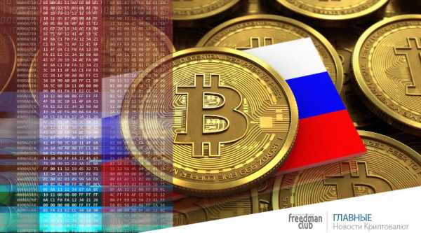 Россия добавит криптовалюты в стратегии финансовой образованности страны cryptowiki.ru