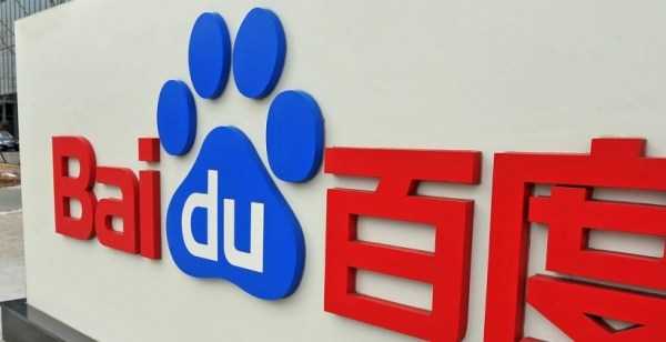 Китайская версия Google, Baidu присоединилась к Hyperledger cryptowiki.ru