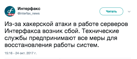 Вирус-вымогатель Bad Rabbit требует у жертв 0,05 ВТС cryptowiki.ru
