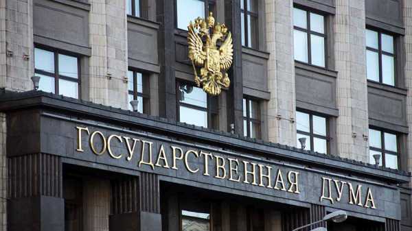 Госдума определила исполнителя по тендеру на исследование блокчейна cryptowiki.ru