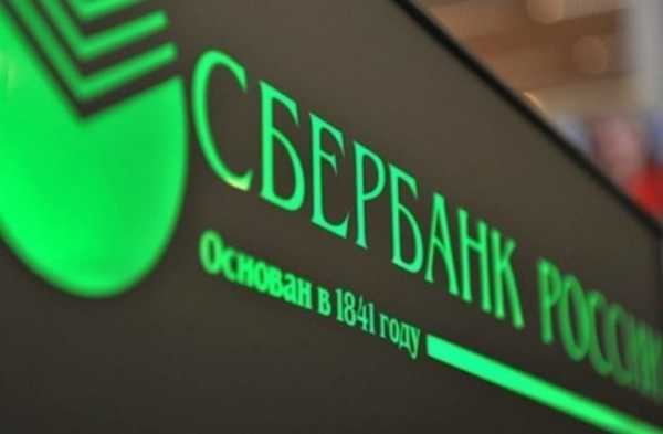 Сбербанк присоединился к альянсу для развития блокчейна на базе Ethereum cryptowiki.ru