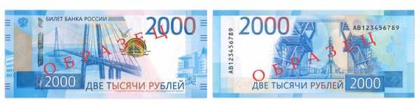 Банк России выпустил купюры номиналом 200 и 2000 рублей cryptowiki.ru