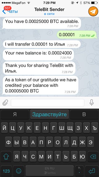 Энтузиасты интегрировали биткоины в Telegram и раздают их бесплатно cryptowiki.ru