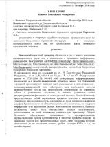 Суд по блокировкам Bitcoin сайтов. Часть 1 cryptowiki.ru