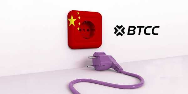 Биткоин биржа BTCC прекращает трейдинг в Китае cryptowiki.ru