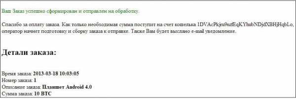 Организация приема Bitcoin в качестве оплаты товаров в интернет магазине cryptowiki.ru