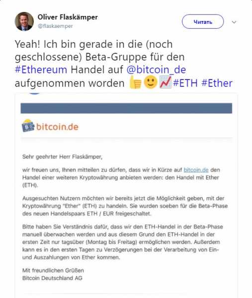 Крупнейший рынок биткоинов в Германии добавит поддержку Ethereum cryptowiki.ru