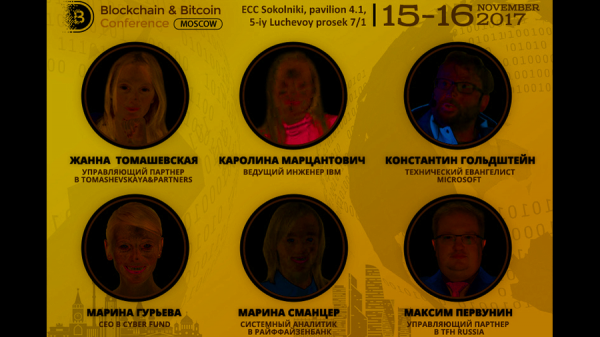 Главные спикеры конференции Blockchain & Bitcoin Conference Russia 2017 в Москве 15-16 ноября cryptowiki.ru