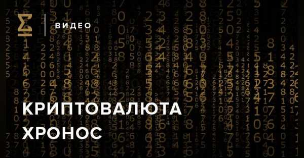 DigRate призывает быть осторожными при инвестициях в проект XRONOS cryptowiki.ru