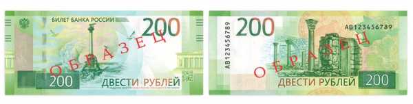 Банк России выпустил купюры номиналом 200 и 2000 рублей cryptowiki.ru