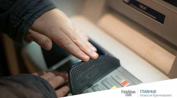 
   			В Канаде мошенники похищали деньги с помощью банкоматов Bitcoin   		 cryptowiki.ru