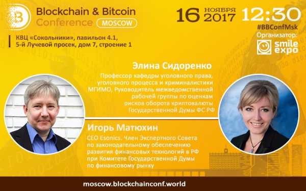 Элина Сидоренко и Игорь Матюхин станут спикерами московской блокчейн-конференции cryptowiki.ru