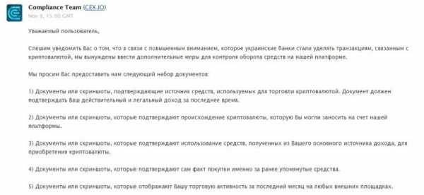 CEX.io: блокировка пользователей связана с дополнительными мерами безопасности cryptowiki.ru
