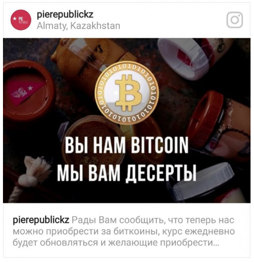 В Астане за криптовалюту можно заказать пиццу с доставкой cryptowiki.ru