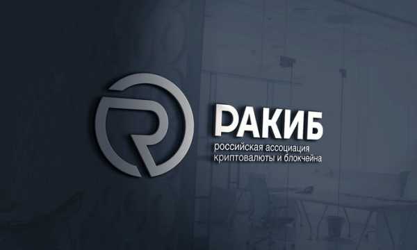 РАКИБ в декабре представит предложения по легализации краудинвестинга cryptowiki.ru