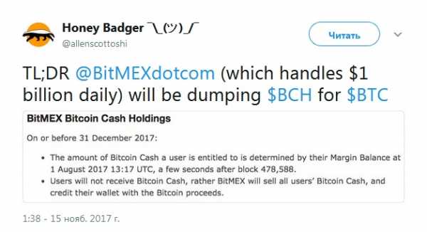 Биржа BitMEX продаст все монеты Bitcoin Cash и начислит пользователям биткоины cryptowiki.ru