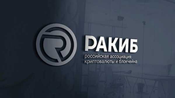 РАКИБ: Исследование по выявлению лучших регионов для майнинга в России cryptowiki.ru
