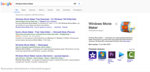 
   			Фальшивое приложение Microsoft находится в топе Google   		 cryptowiki.ru