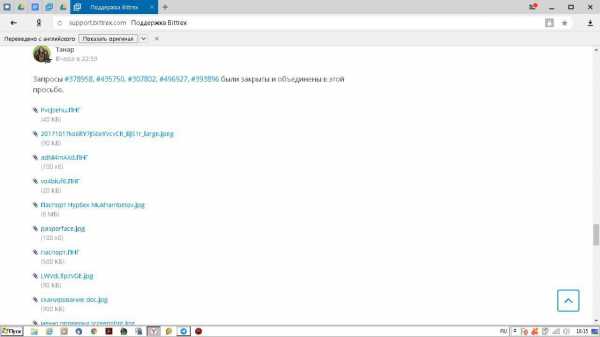 Биржа Bittrex допустила утечку паспортных данных пользователей cryptowiki.ru