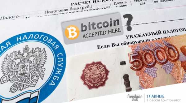    			Налог на криптовалюту: в каких странах его уже платят?   		 cryptowiki.ru