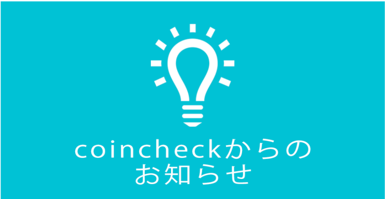 Coincheck стала первой лицензированной японской биткойн-биржей cryptowiki.ru
