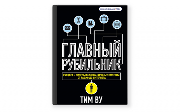 7 книг о технологиях, без которых вы не сможете построить бизнес cryptowiki.ru