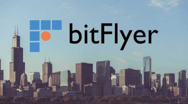 Биржа bitFlyer получила лицензию на работу в американском штате Иллинойс cryptowiki.ru