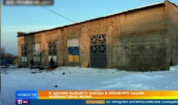 В Оренбурге обнаружили огромную нелегальную майнинговую ферму cryptowiki.ru