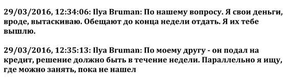 Who is Mr. Бруман: как крендельный банкрот запускает ICO на $40 млн cryptowiki.ru
