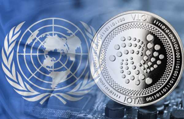 ООН заключила партнерское соглашение с IOTA для ускорения реализации миссии с помощью блокчейна cryptowiki.ru