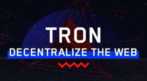 TRON начинает переход к собственной Blockchain цепи cryptowiki.ru