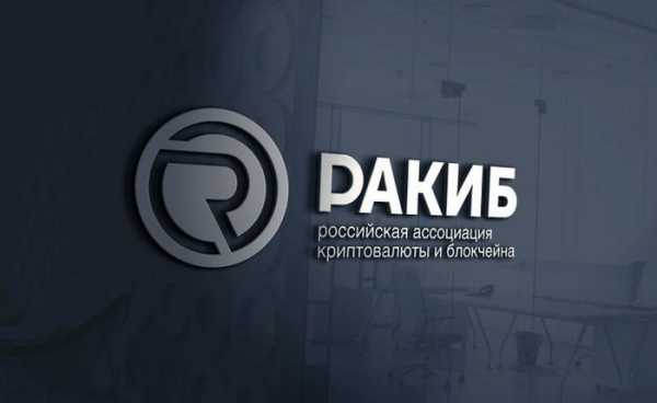 РАКИБ предлагает создать на территории Чечни блокчейн-кластер cryptowiki.ru