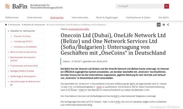 OneCoin: Крупнейшая афера на рынке ICO  cryptowiki.ru