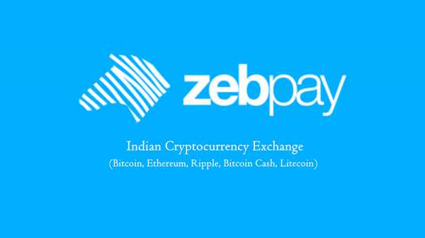 Zebpay вернет пользователям все средства в фиатной валюте несмотря на запрет ЦБ cryptowiki.ru