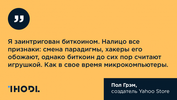 10 лучших цитат о биткоине cryptowiki.ru