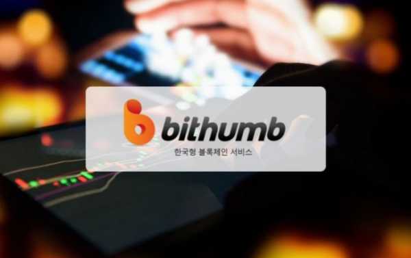Bithumb планирует до конца месяца запустить децентрализованную биржу cryptowiki.ru