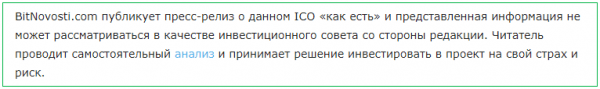 Более половины крипто-СМИ публикуют рекламу под видом новостей (но не BitNovosti) cryptowiki.ru