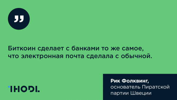 10 лучших цитат о биткоине cryptowiki.ru