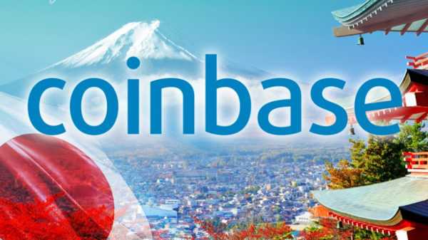 Майк Лемпрес: Coinbase получит одобрение японских регуляторов в 2019 году cryptowiki.ru