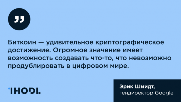 10 лучших цитат о биткоине cryptowiki.ru